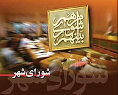 انتخابات شوراها 

صددرصد الکترونیکی برگزار می‌شود