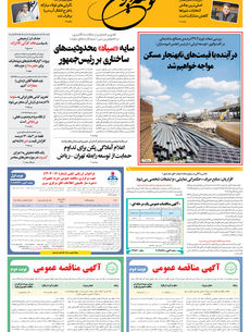 چهارشنبه 19 آذر 1404 شماره 2070