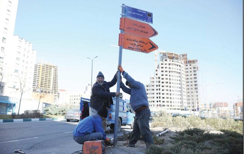 
هویت تهران در معرض تهدید است