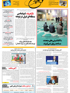 سه شنبه 25 شهریور 1404 شماره 1998