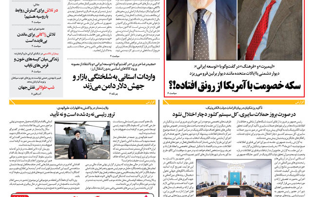 سه شنبه 2 دی ماه 1404 شماره 2081