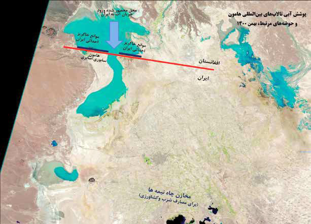 
هامون؛ تفتیده در سیاست و جبر جغرافیا