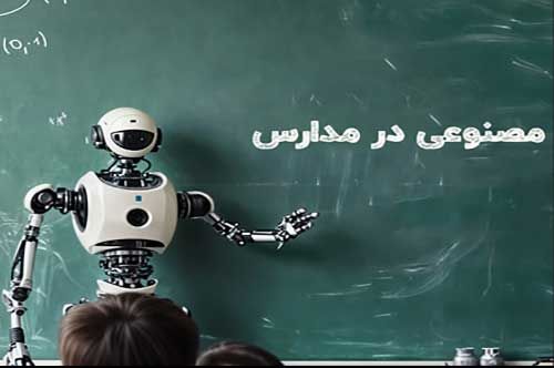 

 آموزش رایگان هوش مصنوعی 

به دانش‌آموزان با شروع سال تحصیلی