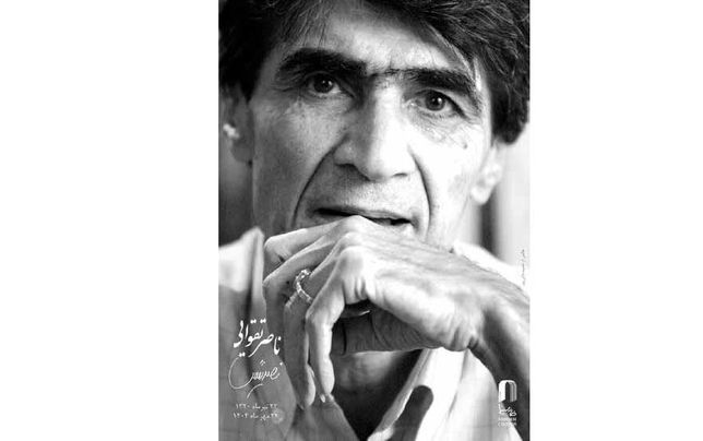 «ناصر تقوایی» به مثابة مؤلف، منتقد و مبدع 