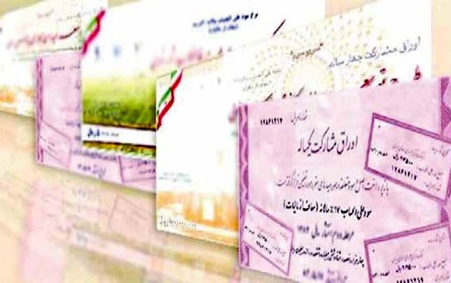 اوراق مشارکت دولت هم دیگر خریداری ندارد