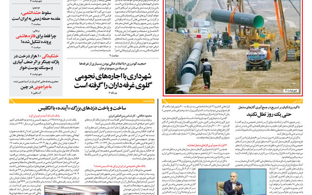 یکشنبه 11 آبان 1404 شماره 2038