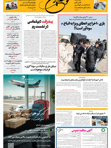 31 فروردین 1404 شماره 1884