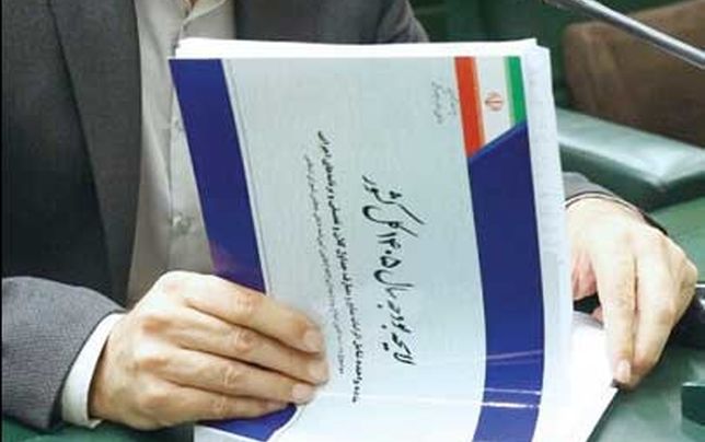 بودجه ۱۴۰۵ به شورای نگهبان رفت