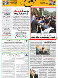 سه شنبه 14 بهمن 1404 شماره 2113
