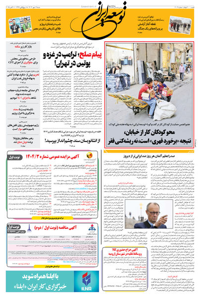 شنبه 19 مهر 1404 شماره 2019