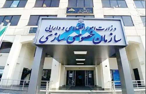 مجموع ارزش اموال واگذار شده دولتی به ۸۴۵ همت رسید