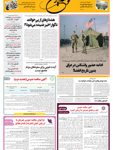 سه شنبه 30 دی ماه 1404 شماره 20101