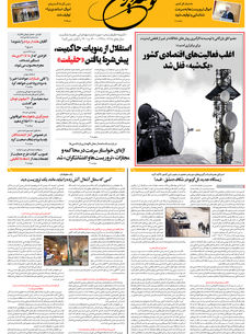 پنجشنبه 25 دی ماه 1404 شماره 2098
