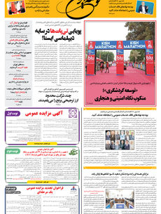 یکشنبه 16 آذر 1404 شماره 2067