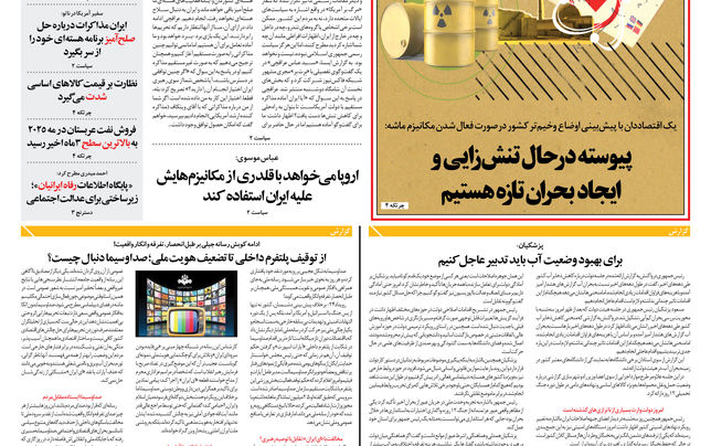چهارشنبه 1 مرداد 1404 شماره 1-1957