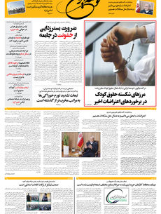 دوشنبه 22 دی ماه 1404 شماره 2095