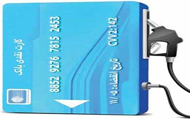 طرح انتقال سهمیه سوخت به کارت بانکی، خروجی مشخصی ندارد