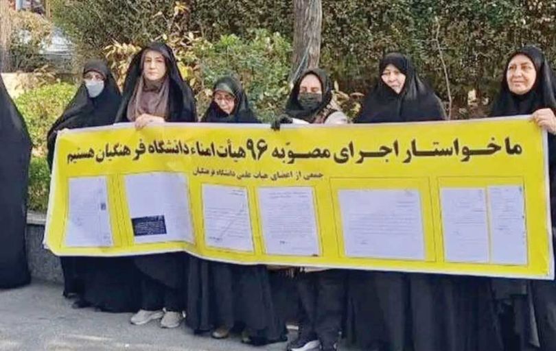 اعتراض مجدد اعضای هیات علمی دانشگاه فرهنگیان به بازنشستگی اجباری
