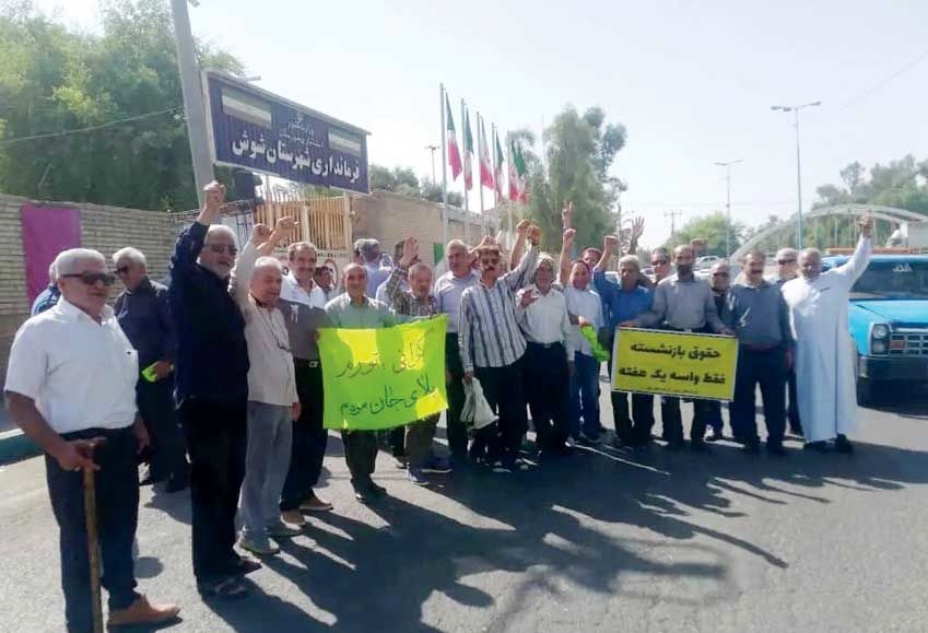 تجمع بازنشستگان 
در شوش، اهواز و کرمانشاه