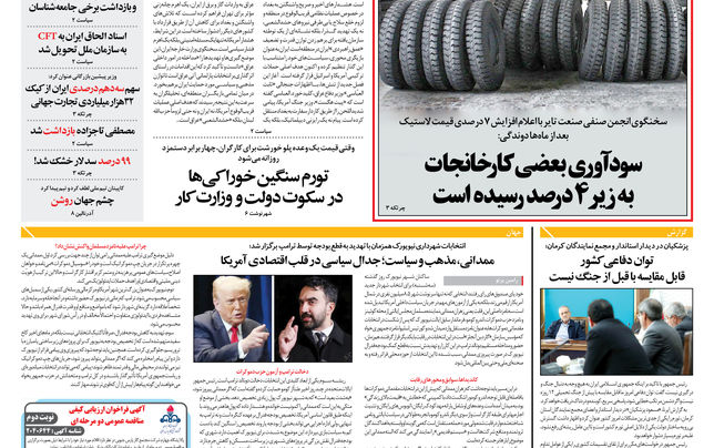 چهارشنبه 14 آبان 1404 شماره 2041