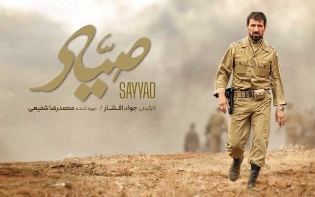 صیاد یا بنی‌صدر؛ ارتش یا سپاه؟!