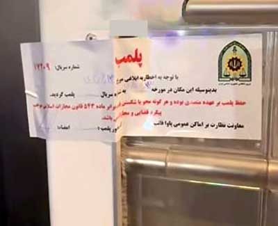 نیدکافه نیاوران پلمب شد