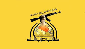 هشدار کتائب حزب‌الله عراق 

به تهدیدهای آمریکا علیه ایران